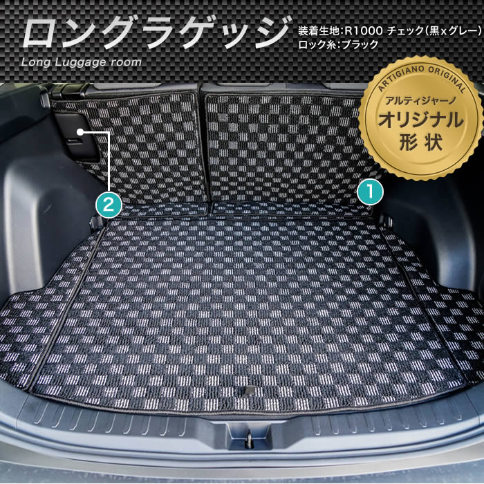 31・1日限定最大2000円クーポン☆RAV4 50系 ガソリン車 HV車 専用 ロングラゲッジマット (トランクマット) [スポーティ]  R1000シリーズ : 3030108703 : 車のマット専門店アルティジャーノ - 通販 - Yahoo!ショッピング