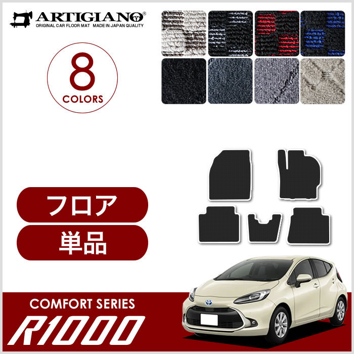 楽天市場】トヨタ アクア NHP10 フロアマット ラゲッジマット