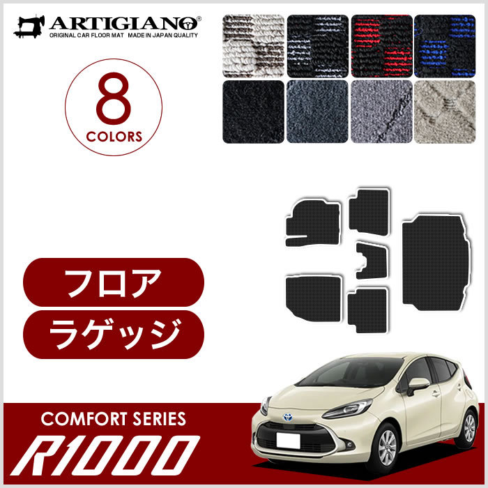 アクア 新型 AQUA ラゲッジマット(トランクマット) MXPK系 2021