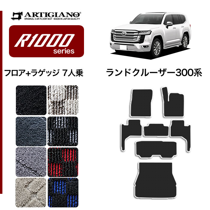 新型 ランドクルーザー 300系 ラゲッジマット トランクマット 7人乗