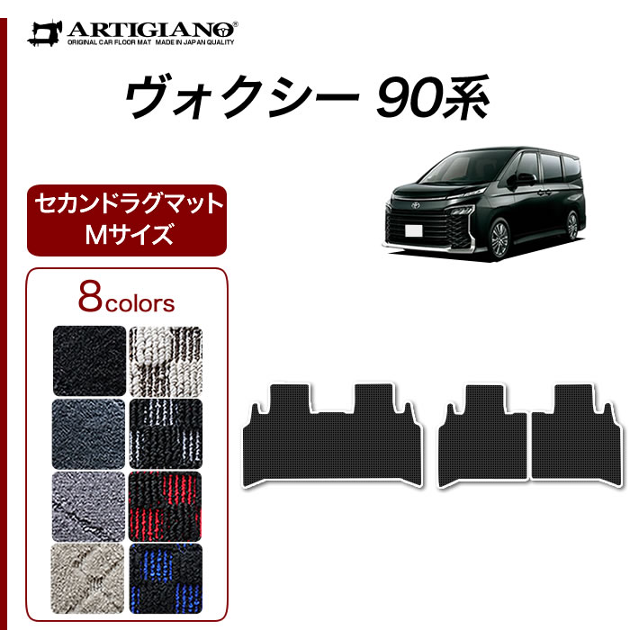 ヴォクシー 90系 セカンドラグマット Mサイズ ラバー製 ゴム 防水 撥