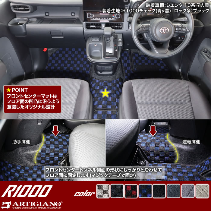【なるっち】シエンタ10系　ガソリン車５人乗り用　フロアマット　ブラック 楽天市場】トヨタ 新型 シエンタ 10系 15系 5人乗り フロア