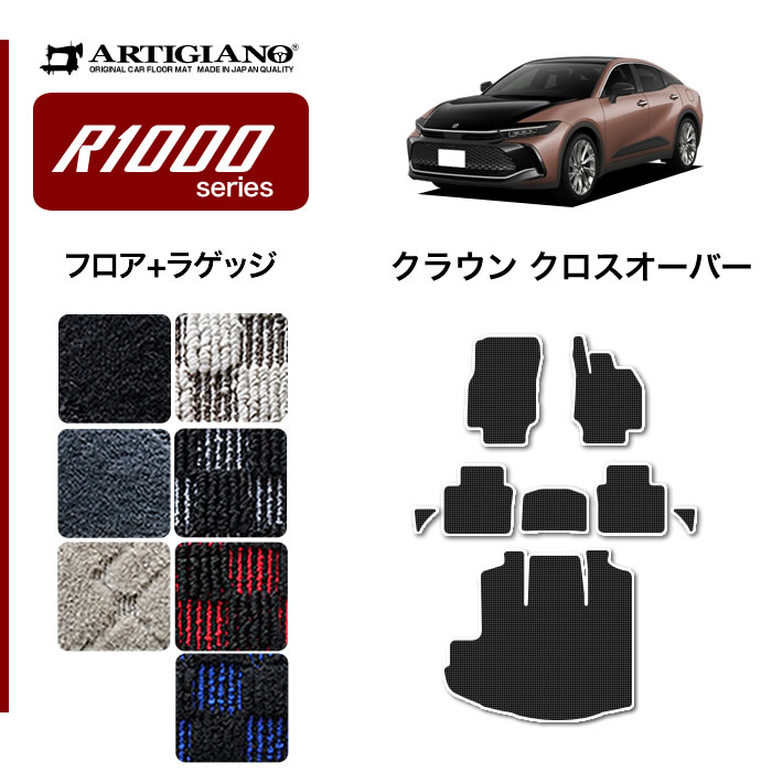 現行 クラウン クロスオーバー 35系【ラゲッジマット】DX黒 社外新品 現行 クラウン クロスオーバー 35系【ラゲッジマット】DX黒 社外