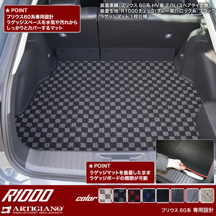 「今だけセール」プリウスα トランクマット YMT プリウスα(アルファ)5人乗り車専用 ラバー製 ラゲッジマット