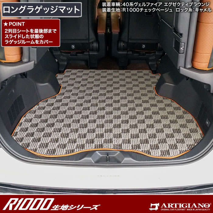 トヨタ（TOYOTA） アルファード ヴェルファイア 40系 ロングラゲッジ