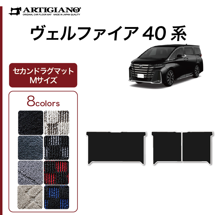 100%品質 新型ヴェルファイア40系 新品純正ラグマット ダークグレー 100%品質 新型ヴェルファイア40系 新品純正ラグマット ダークグレー