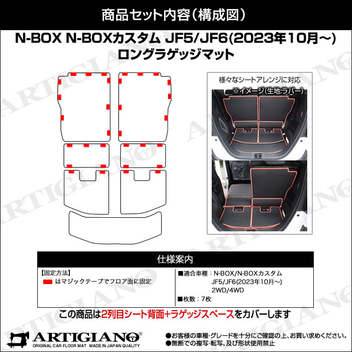 1 ZINGAI ラバーマット デッキホルダーなど 46-JY1025-07