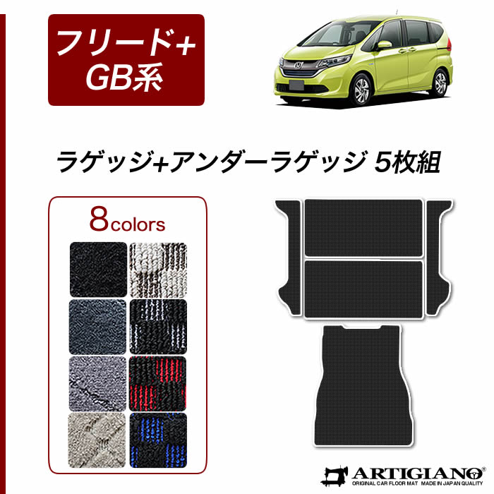 楽天市場】フリード スパイク ロング ラゲッジマットの通販