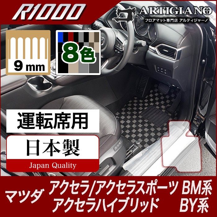 アクセラ アクセラ/アクセラスポーツ/アクセラハイブリッド BM
