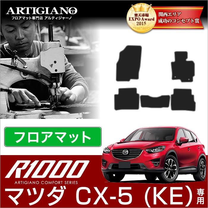 シーエックス CX-5 KE系 トランクマット(ラゲッジマット) 1枚