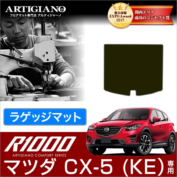 マツダ CX-5 KE系 純正品 ラゲッジマット ハード 防水 着脱可能 マツダ CX-5 KE系 純正品 ラゲッジマット ハード 防水 着脱可能