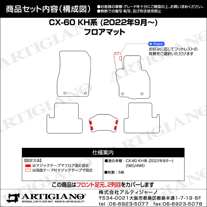 CX-60 KH系 フロアマット R1000シリーズ : 3030402300cx60kh : 車の