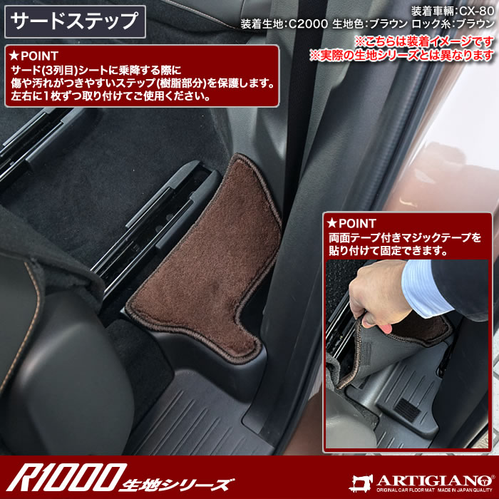 マツダ CX-80 専用 フロアマット ロングラゲッジマット サード