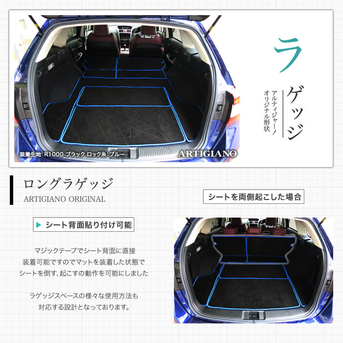 SUBARU（スバル）　レヴォーグ　ラゲッジマット