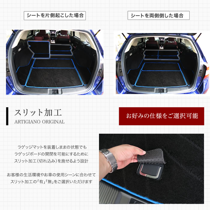 SUBARU（スバル）　レヴォーグ　ラゲッジマット