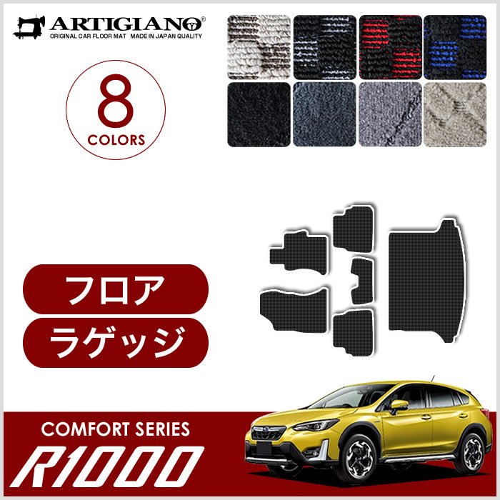 スバル XV GT系 インプレッサ XV トランクマット(ラゲッジマット