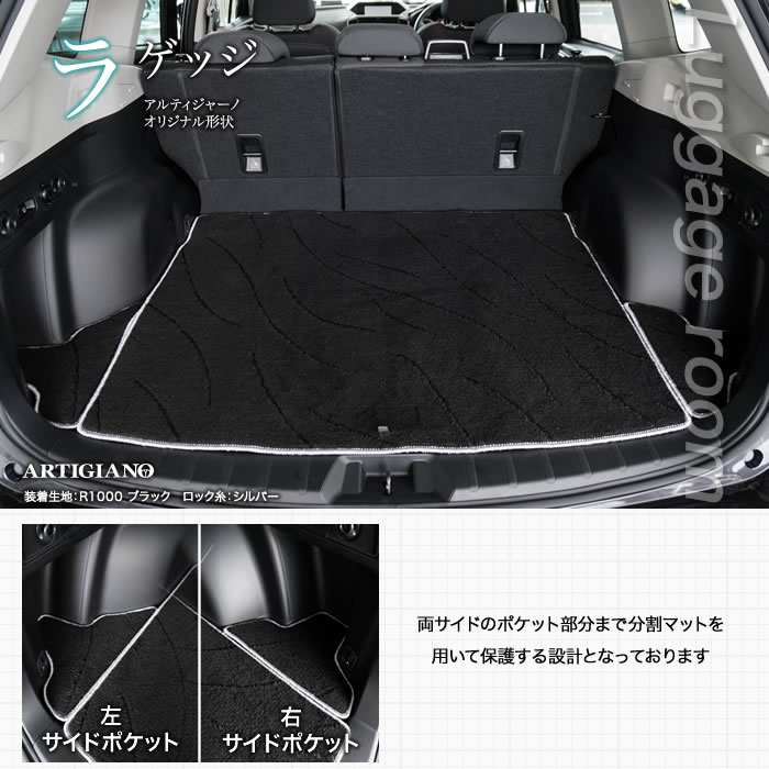 フォレスター SK系 トランクマット ラゲッジマット (スポーティ