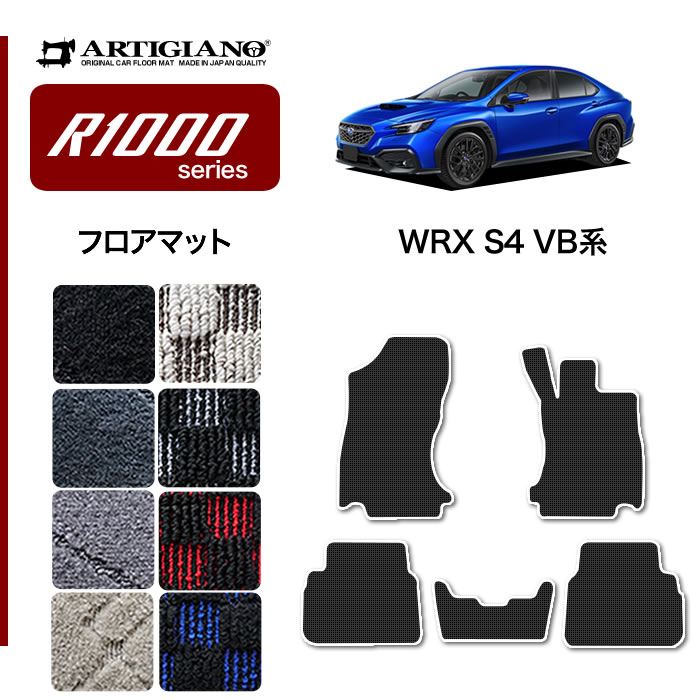 VAG S4 フロアカーペット！ 楽天市場】スバル WRX S4 VAG フロアマット （スタンダード