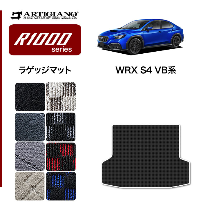 スバルS4 VBH 純正オプション　トランクマット 純正：大型】SUBARU WRX S4 スバル S4【VBH】 3Dトランク