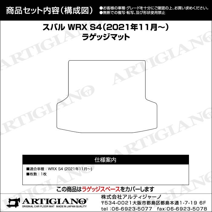 まりもろページ WRX S4 VB系 ラゲッジマット トランクマット R1000シリーズ : 車