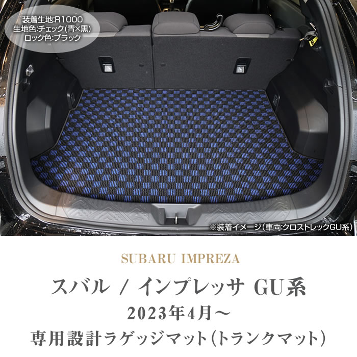 SUBARU（スバル） 【爆買WEEK】インプレッサ GU系 ラゲッジマット 