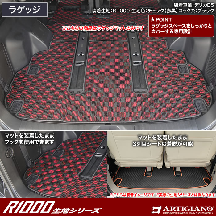 デリカD5★フロア&トランクマット　7人乗り　未使用 三菱 デリカD5 1列目 2列目 3列目 フロアマット トランクマット