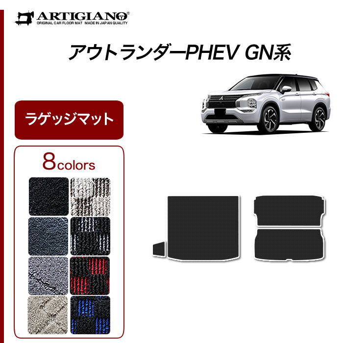 非売品 純正品 アウトランダーPHEV GN0W オールウェザーマット 新品未