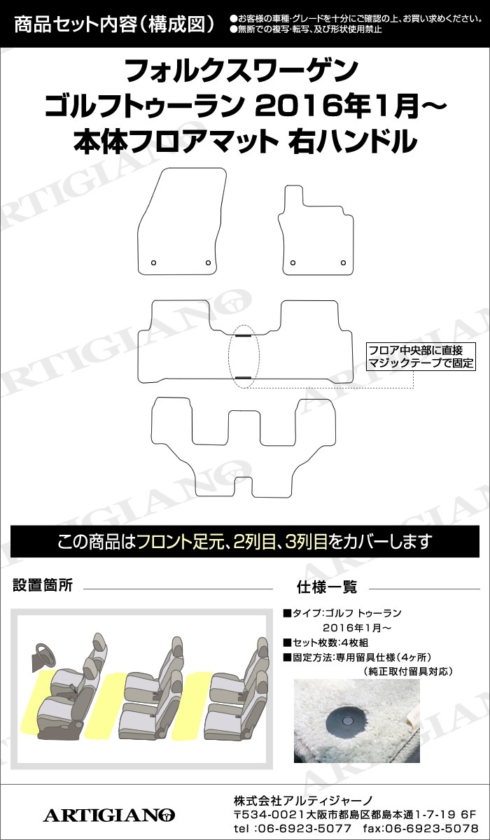 フォルクスワーゲン ゴルフ トゥーラン 1TC 右ハンドル フロア