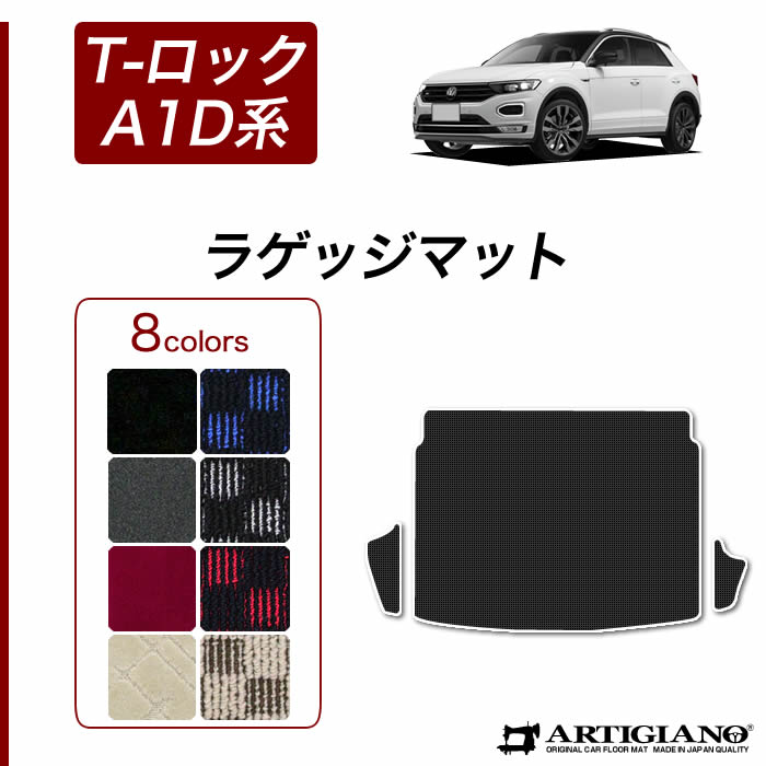 フォルクスワーゲン（Volkswagen） VW 新型 T-ロック A1D系 フロア