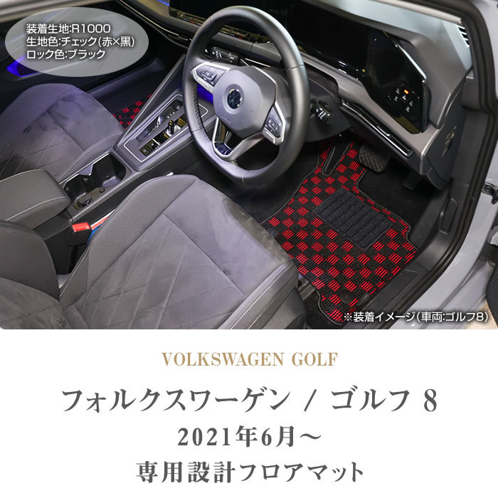 vw ゴルフ 4～1998 8 1992 III チェック フロアマット １ＨＡ 人気メーカー・ブランド III