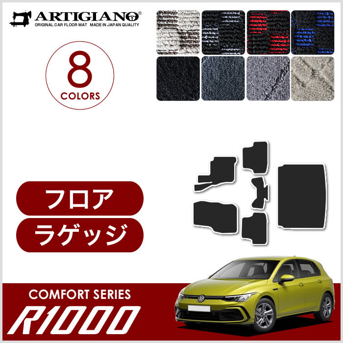 新型 ゴルフ8 CD系 ロングラゲッジマット トランクマット ロングタイプ