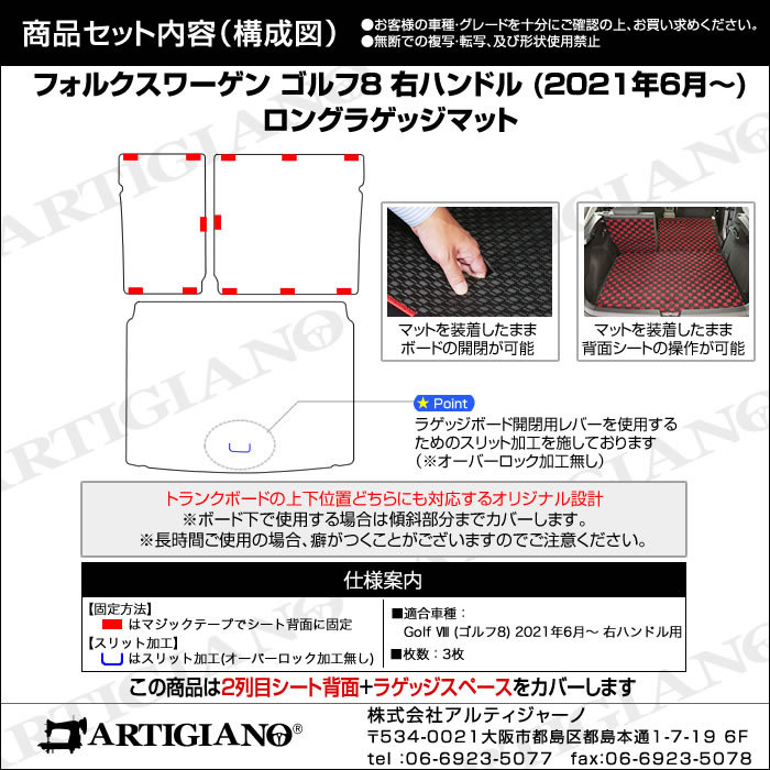 新型 ゴルフ8 CD系 ロングラゲッジマット トランクマット ロング