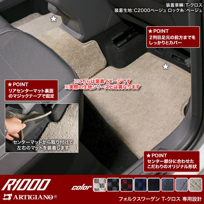 フォルクスワーゲン VW 新型 T-クロス C1D系 フロアマット 2019