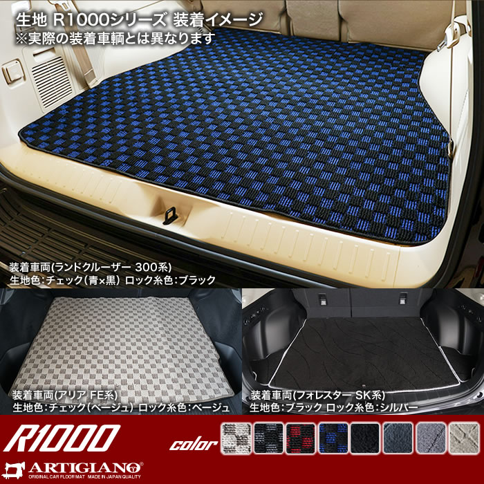 メルセデス ベンツ Cクラス W206 フロアマット ラゲッジマット R1000