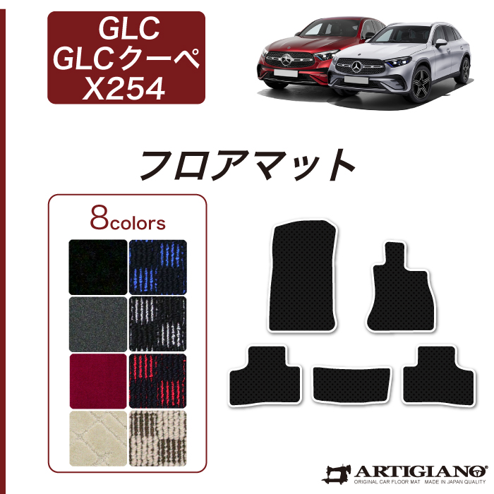 Mercedes-Benz（メルセデス・ベンツ） メルセデス ベンツ GLC X254