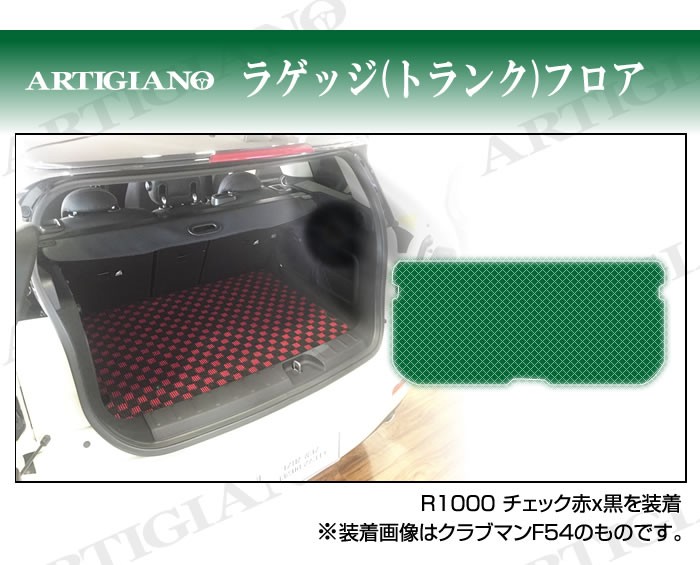 BMW MINI クーパー/クーパーS/ワン F56 ラゲッジマット
