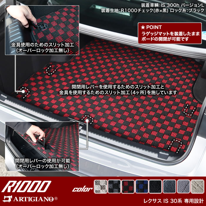 レクサス IS300h　30系 ラゲッジマット レクサス IS 30系 ラゲッジマット トランクマット ラバー製 ゴム