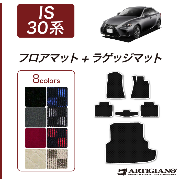 【中古・送料込み】レクサスIS 30系後期　純正ラゲッジマット 楽天市場】【レクサス純正】 トランクマット (カーペットタイプ