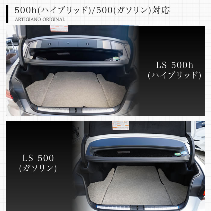 お礼や感謝伝えるプチギフト レクサス 50系 トランクマット(ラゲッジマット) 500h/500 LS アクセサリー