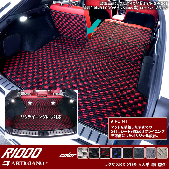 29日限定最大1500円クーポン☆レクサス RX 20系 5人乗 ロングラゲッジ