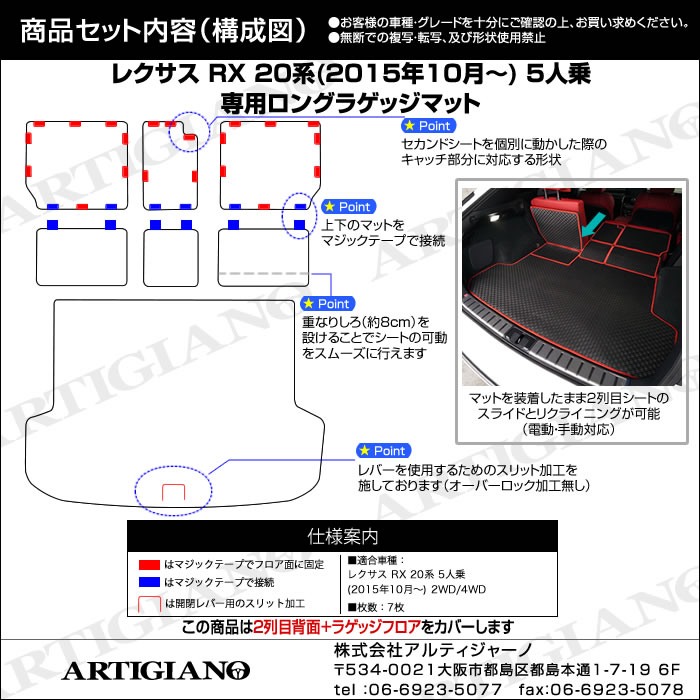 レクサス RX 20系 5人乗 ロングラゲッジマット トランクマット ロングタイプ R1000シリーズ : 3031500519-rx-20 : 車の マット専門店アルティジャーノ - 通販 - Yahoo!ショッピング