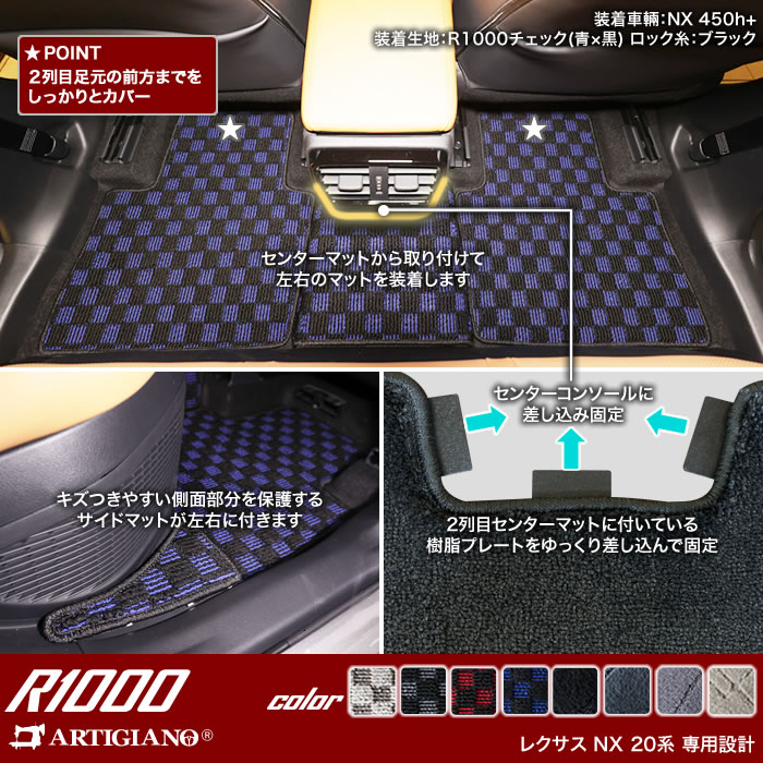 31・1日限定最大2000円クーポン★レクサス 新型 NX 20系 専用 フロアマット サイドマット付 250 350 350h 450h+  R1000シリーズ ( スポーティ )