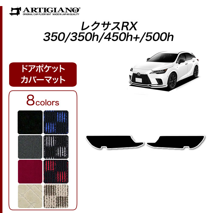 レクサスRX20系ラバーマット フロント2枚 レクサス RX 20系 フロアマット (ラバー) : FJ CRAFT - 通販