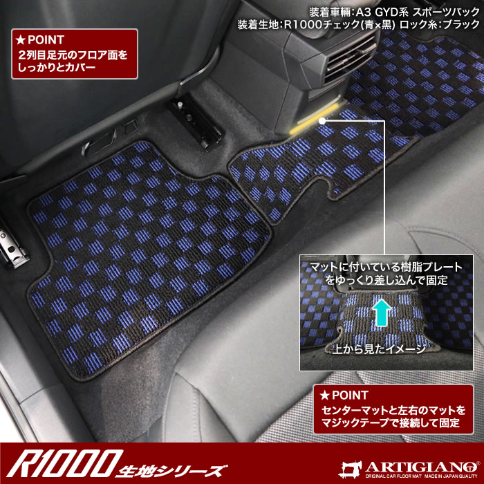 AUDI（アウディ） アウディA3 フロアマットセット