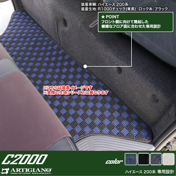 フロアマット　ハイエース/レジアスエース　200系　標準ボデー ハイエース 200系 フロアマット 標準ボディ用 バン レジアス