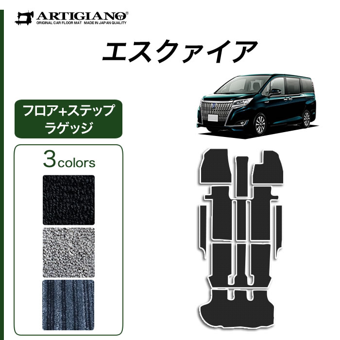 ノア/ヴォクシー，エスクァア80系 ※フロアマットセト，7人乗り，ガソリン車 80系 ヴォクシー ノア エスクァイア フロアマット 前期 後期