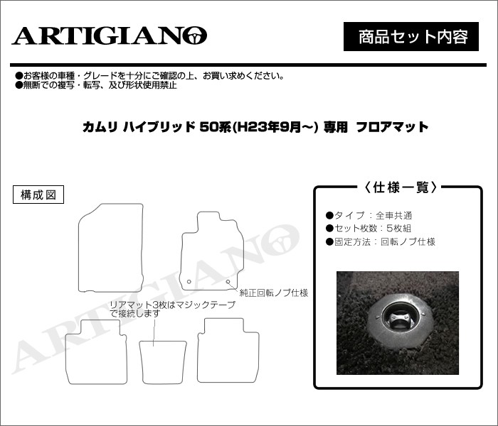 カムリ ハイブリッド 50系 フロアマット 5枚組 ('11年9月〜) C2000 pMbszd8oos, 自動車 -  gerentehospedaria.com.br