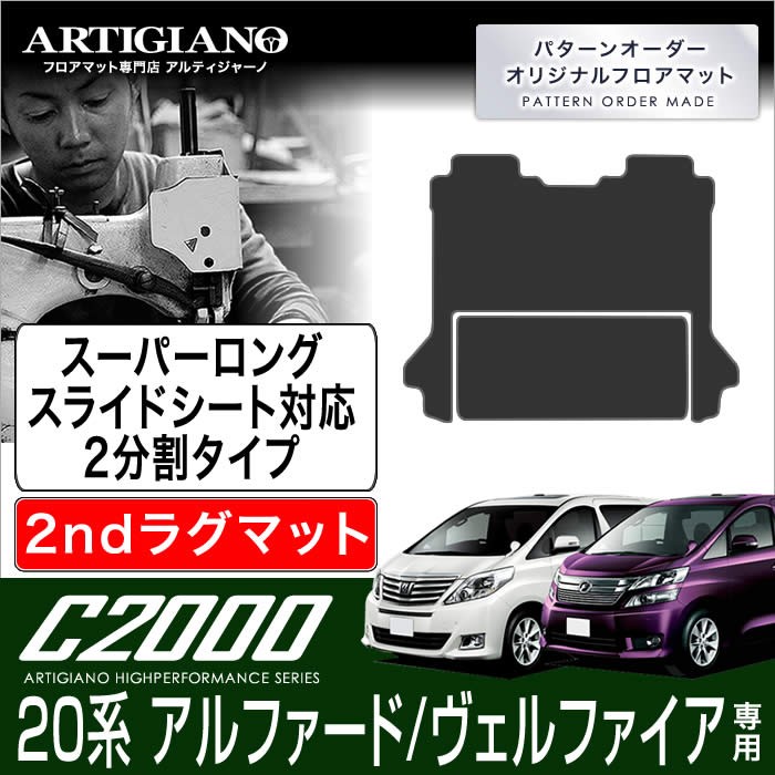 29日限定最大1500円クーポン☆20系 アルファード ヴェルファイア 