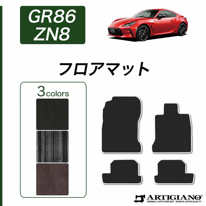 新型 GR86 ZN8 ロングラゲッジマット(トランクマット) 2021年8月