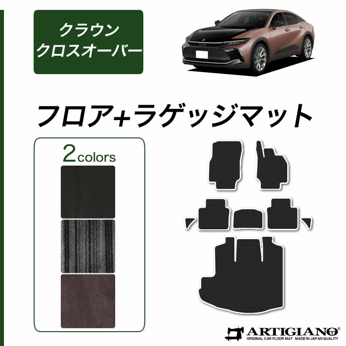 トヨタ（TOYOTA） 【爆買WEEK】クラウン クロスオーバー 35系 フロア 